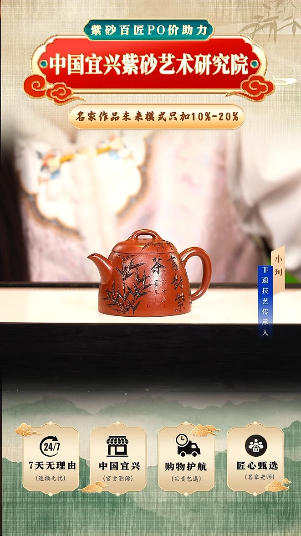 茶壶紫砂陶茶文化储        大红袍200cc左右