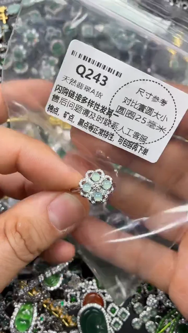颈饰未镶嵌翡翠Q243戒指
