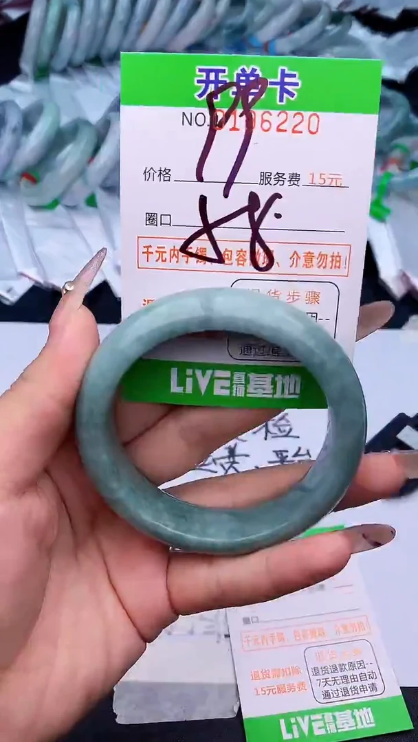 未镶嵌手镯翡翠20天然缅甸A货