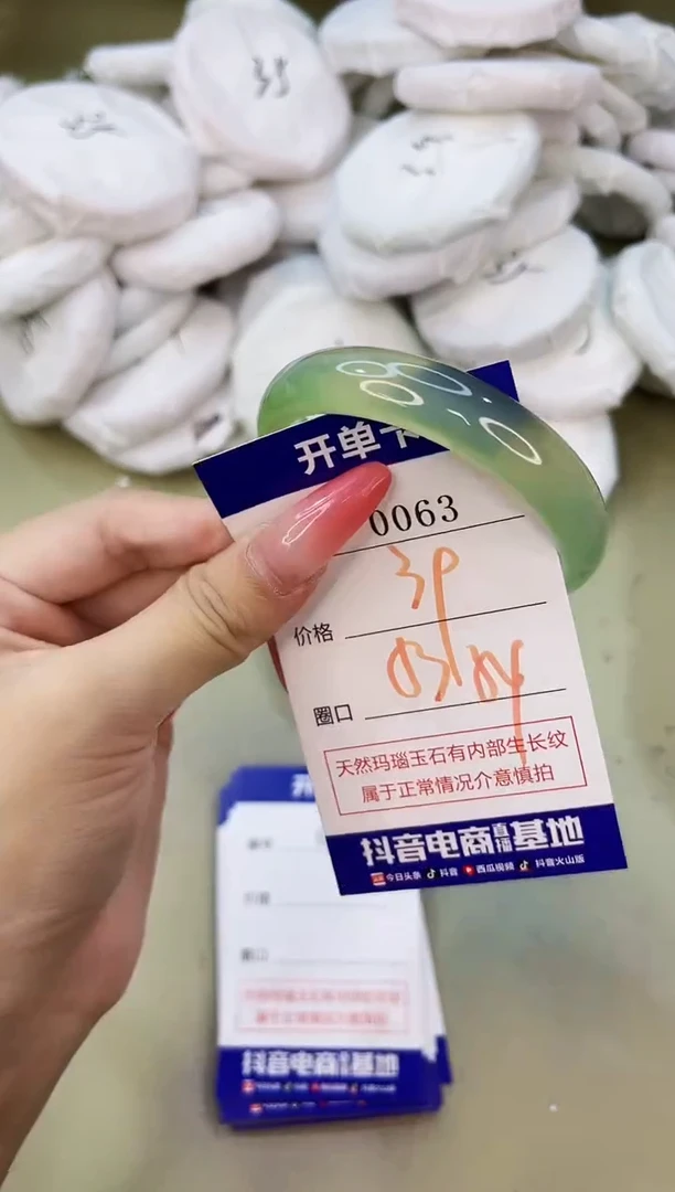 手镯玛瑙/玉髓未镶嵌0063