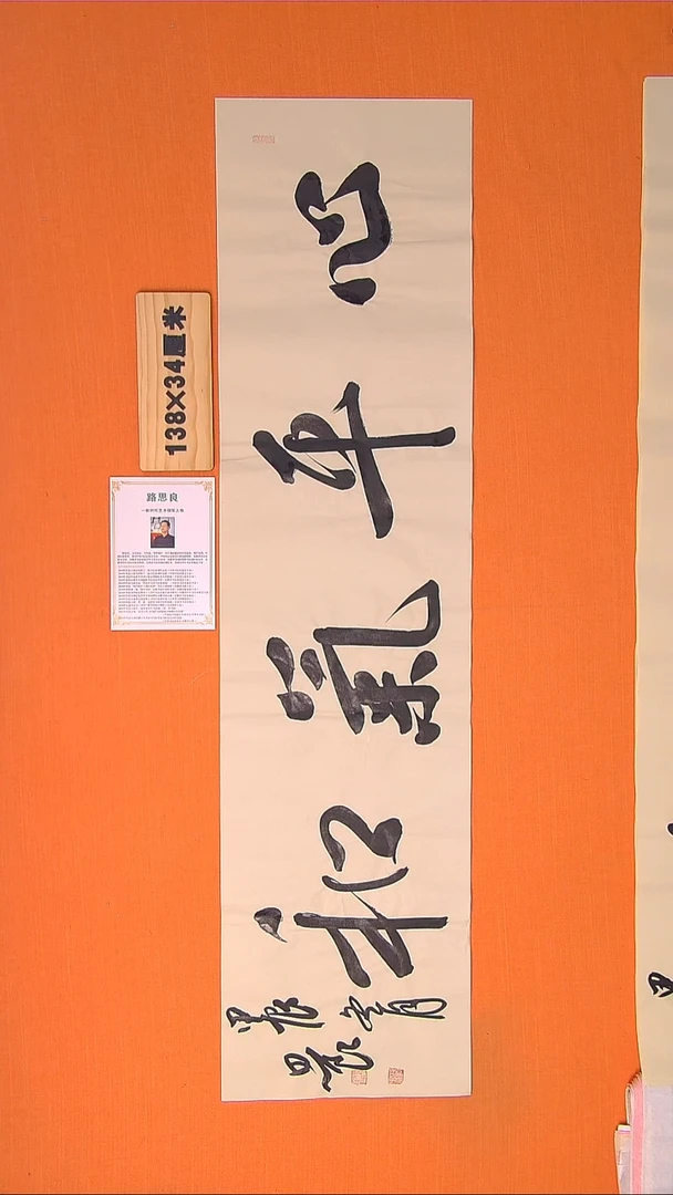 书法书法路老师精品书法 纯手写 安徽芜湖