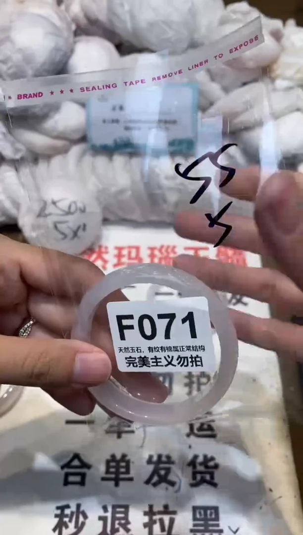 手镯玛瑙/玉髓未镶嵌55