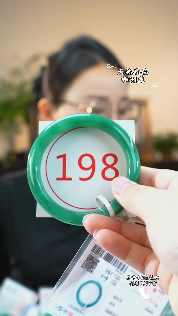未镶嵌手镯石英质玉（非洲翠）60-61