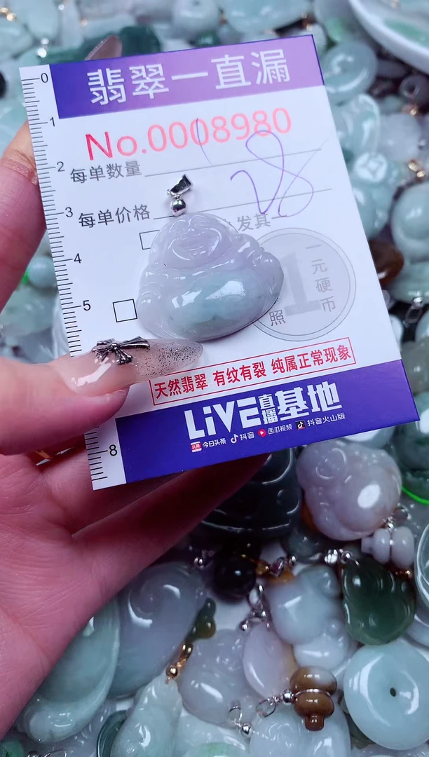 翡翠未镶嵌吊坠(不含链)8990