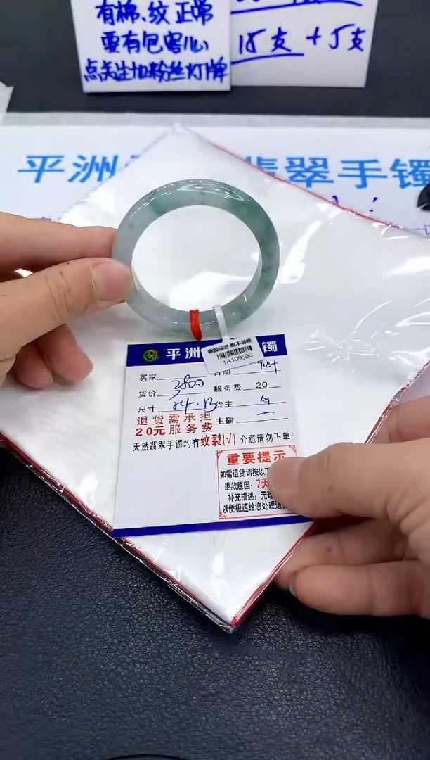 未镶嵌手镯翡翠嫦*1