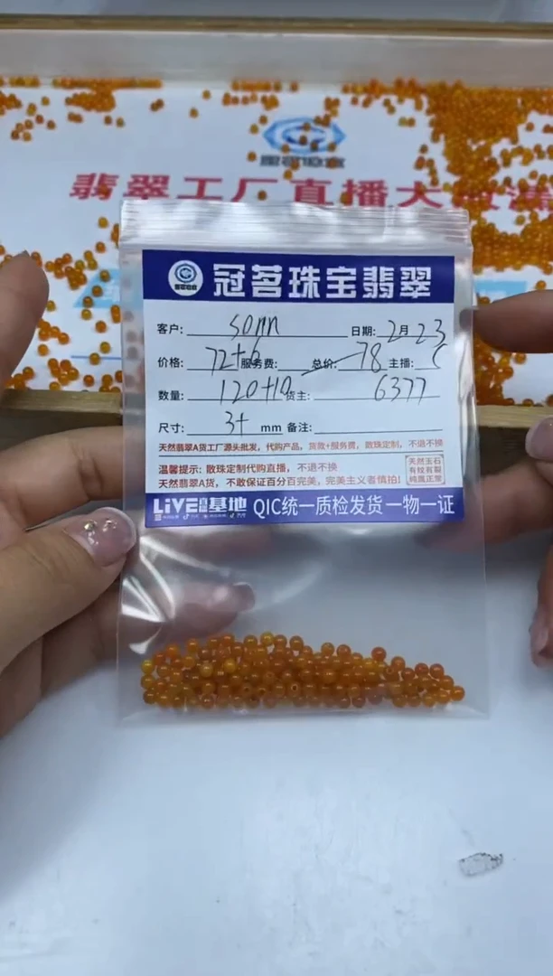 【闪购商品】翡翠手饰未镶嵌翡翠 黄翡散珠3+mm