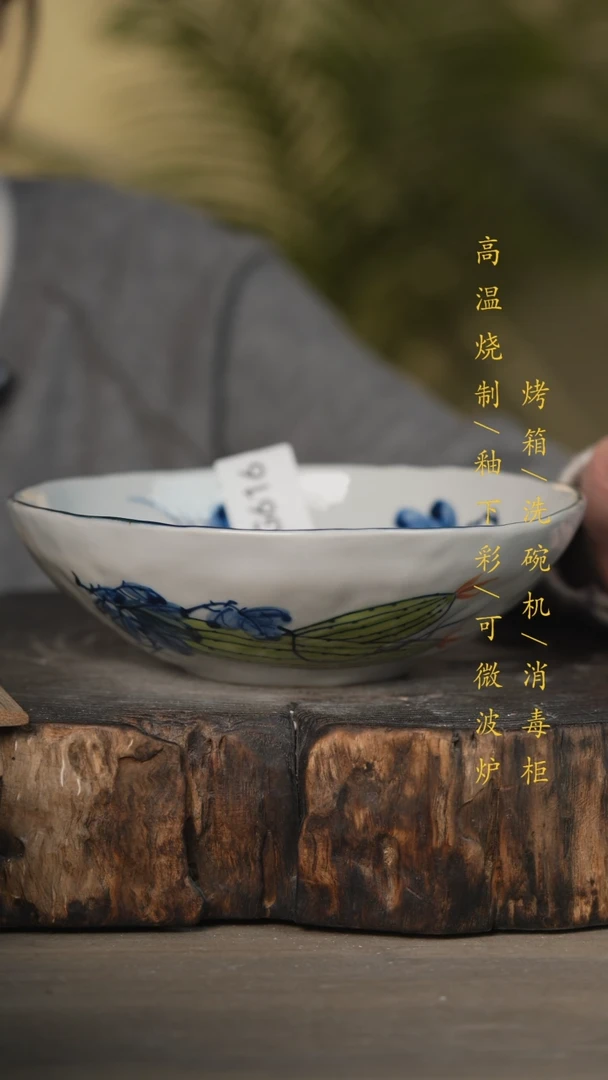 【闪购商品】瓷片景德镇高温釉下彩可微波烤箱洗碗机616