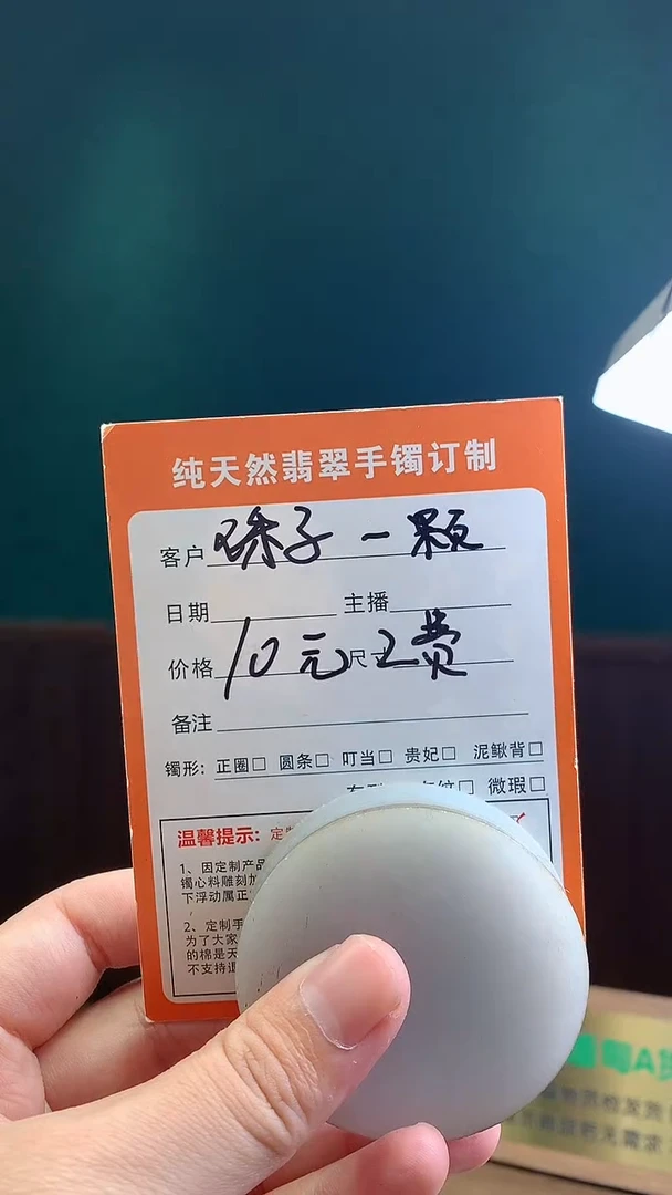 未镶嵌定制翡翠定制珠子一颗