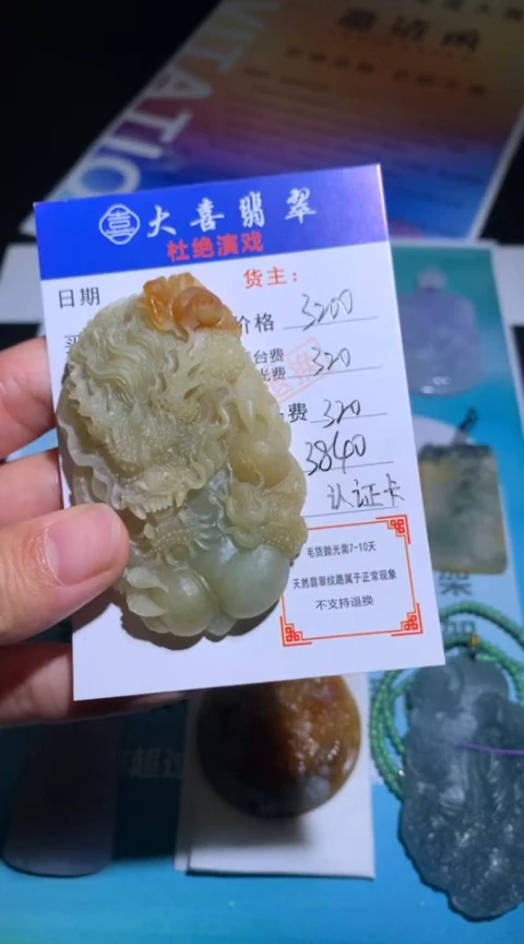未镶嵌定制翡翠毛货-不退不换