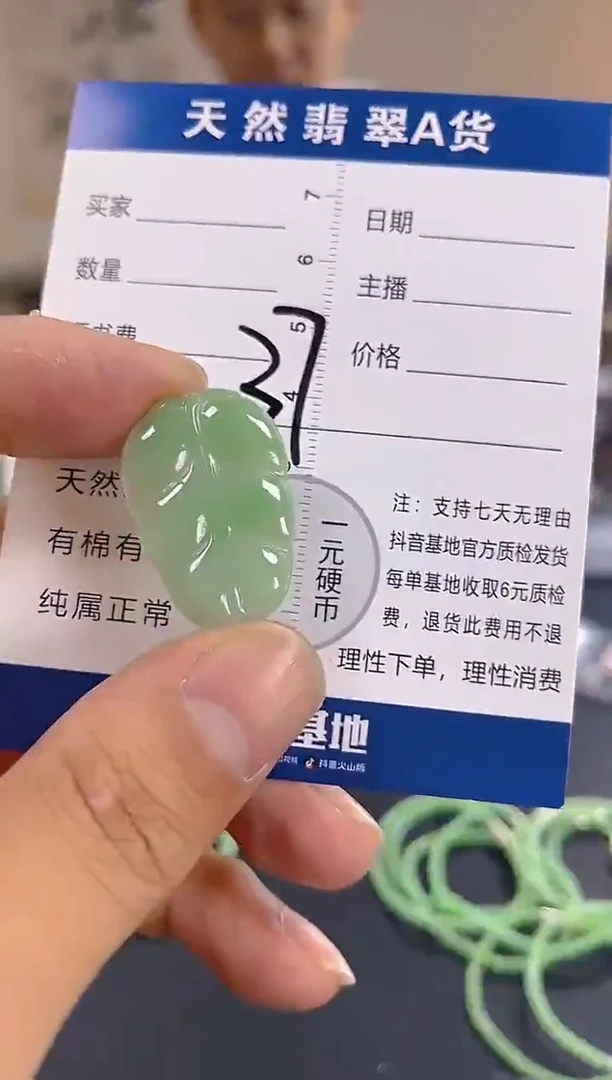 颈饰未镶嵌翡翠纯天然缅甸翡翠A货