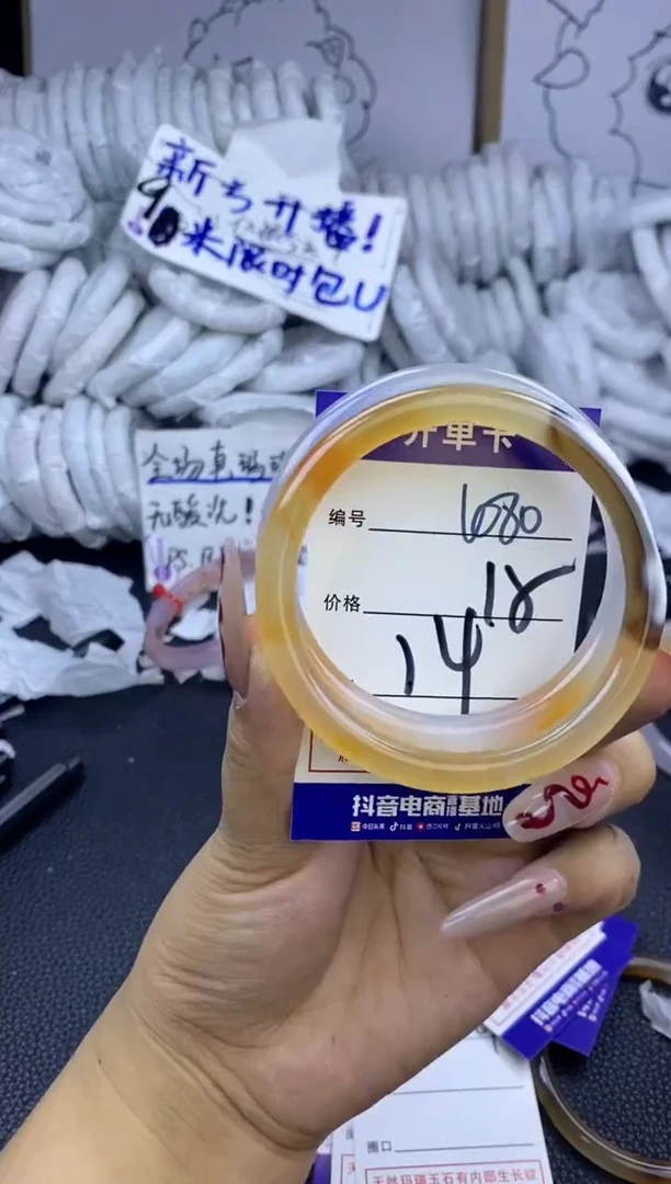 手镯玛瑙/玉髓未镶嵌1080