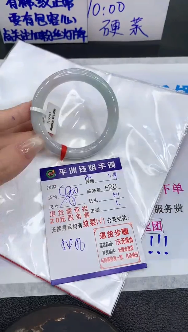 【闪购商品】翡翠手镯未镶嵌111111111111