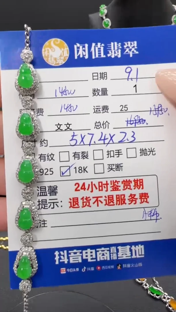 18K金镶嵌手链翡翠翡翠手链