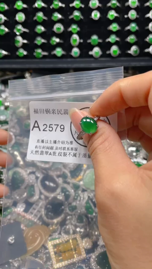 【闪购商品】翡翠吊坠(不含链)未镶嵌2579