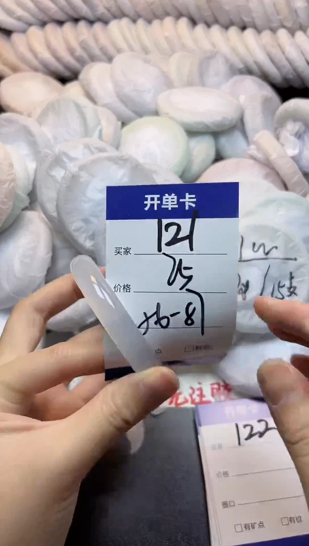 手镯玛瑙/玉髓未镶嵌121