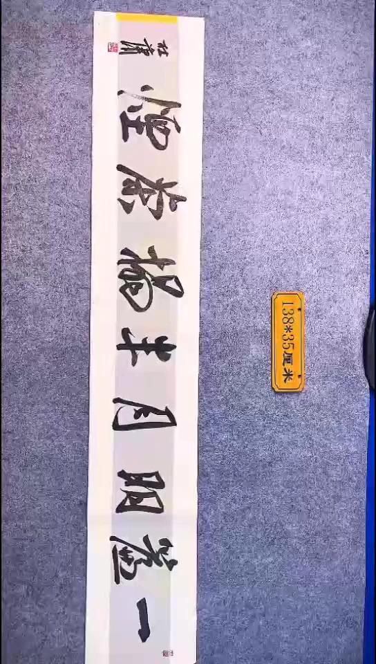 书法094中书协 杜潇书法放漏