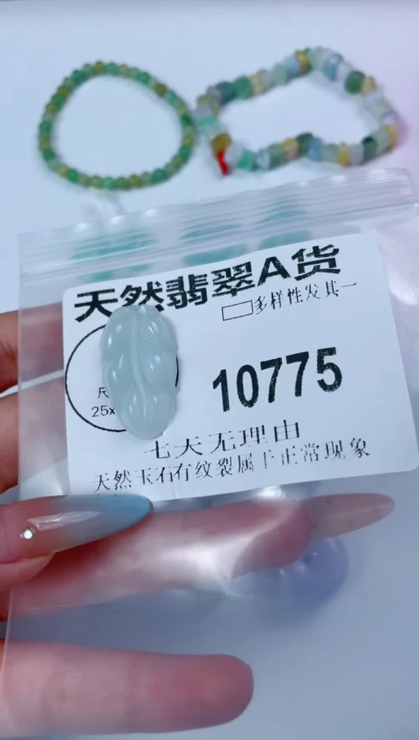 翡翠未镶嵌颈饰10775