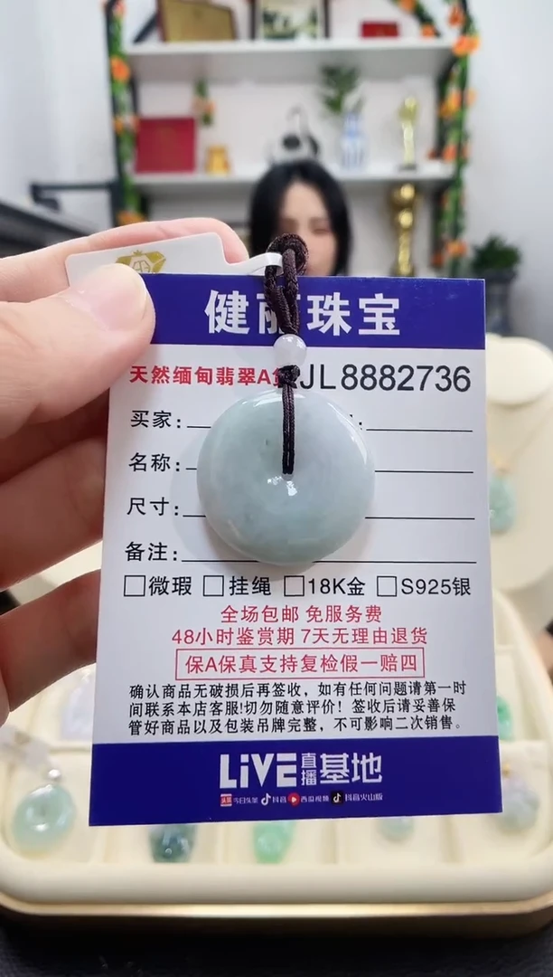 颈饰未镶嵌翡翠天然缅甸翡翠 平安扣(一物一证)