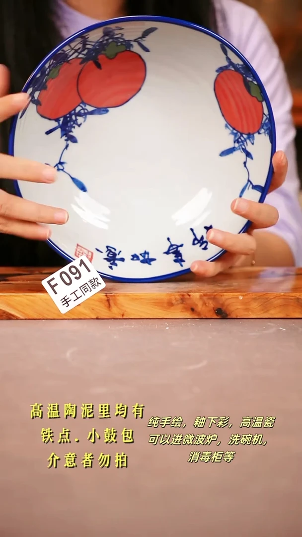 其他F091陶然集器瓷器