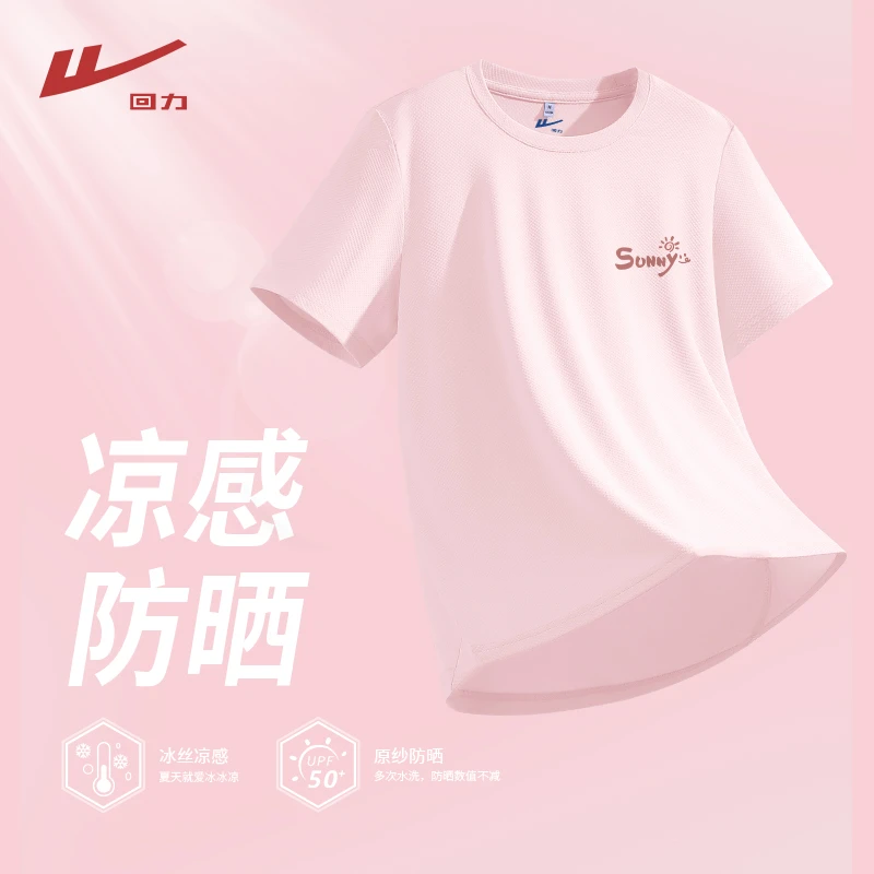 Warrior/回力圆领短袖2025新款爆款防晒夏季粉色冰感T恤凉感冰丝T