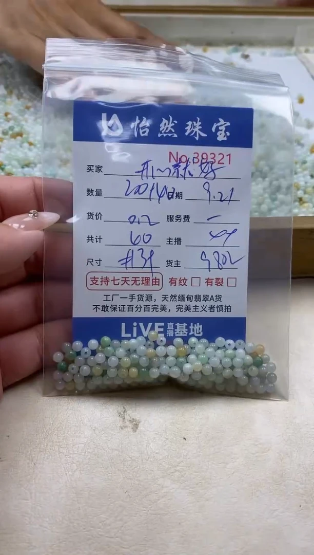 未镶嵌手链翡翠开**好单:39321