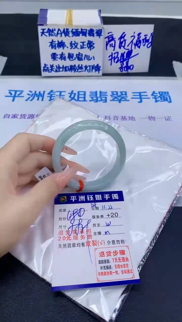 未镶嵌手镯翡翠1111