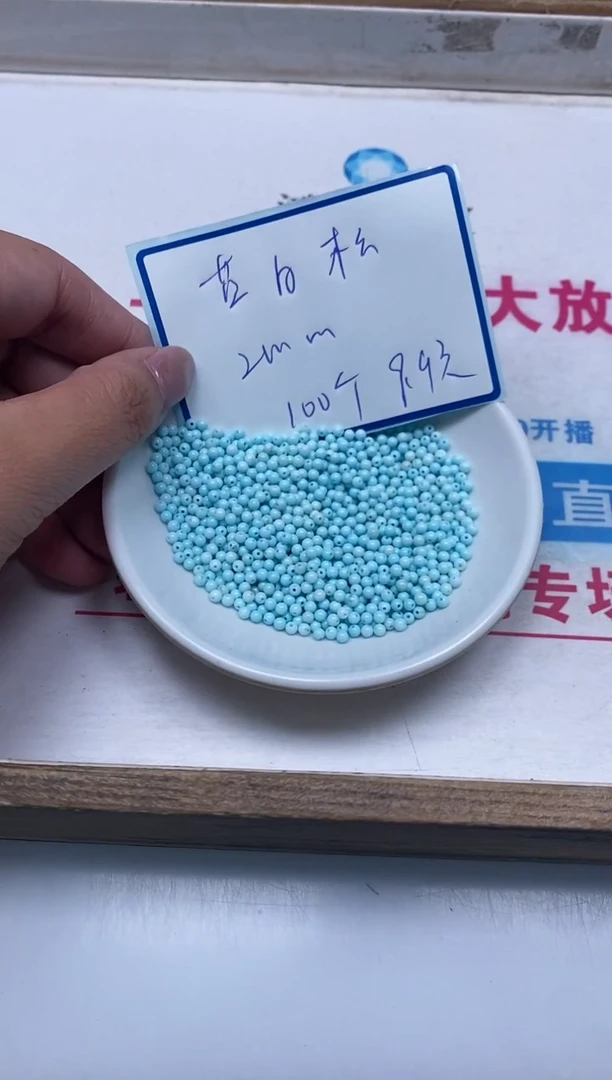 手饰玛瑙未镶嵌M466 蓝白绿淞2mm100个9.9元