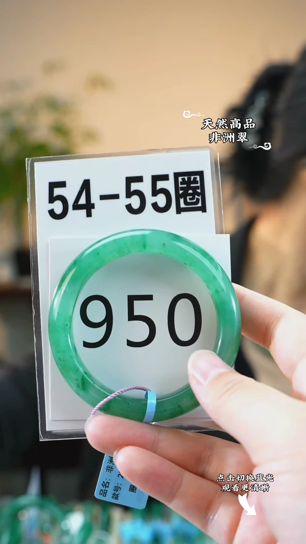 未镶嵌手镯石英质玉（非洲翠）5455