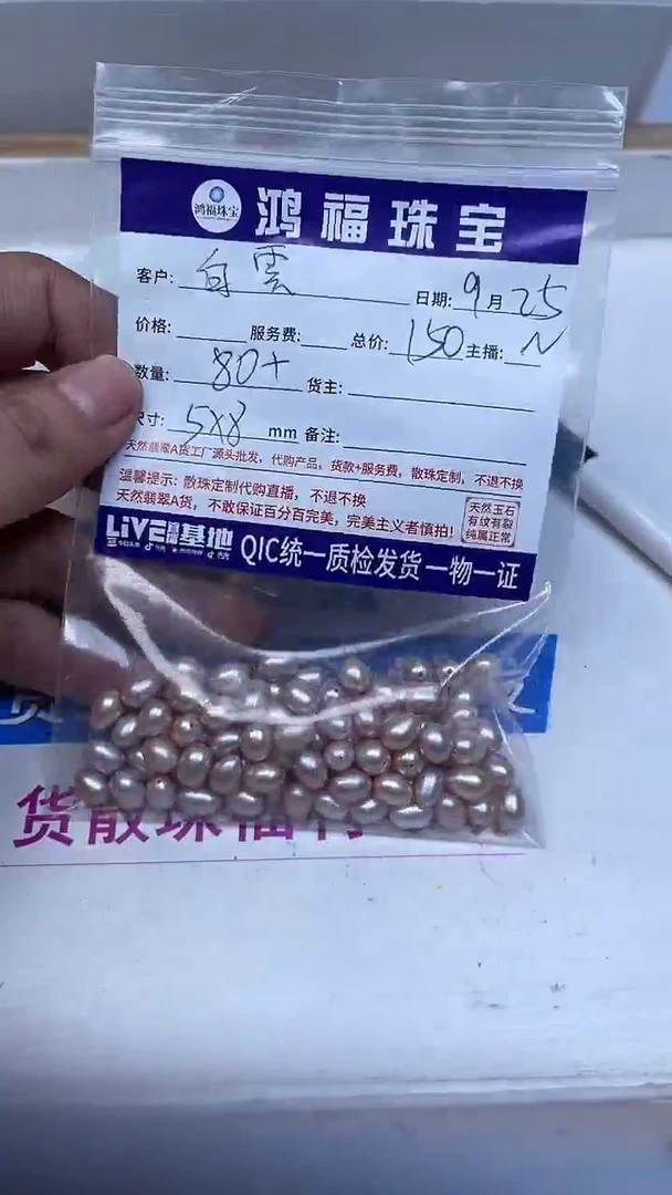 未镶嵌散珠淡水珍珠白**波B2197 天然珍珠米珠
