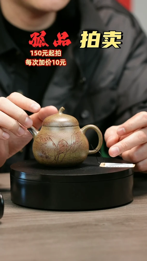 茶壶紫砂起*H1988李琴柴烧虾趣茄瓜