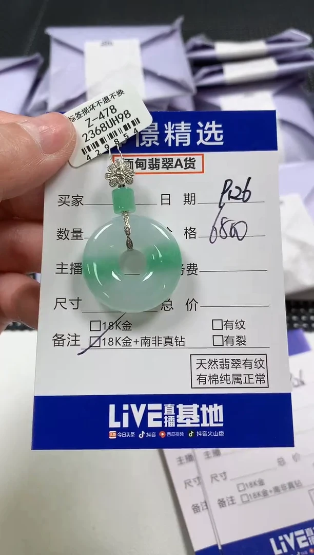 颈饰18K金镶嵌翡翠52