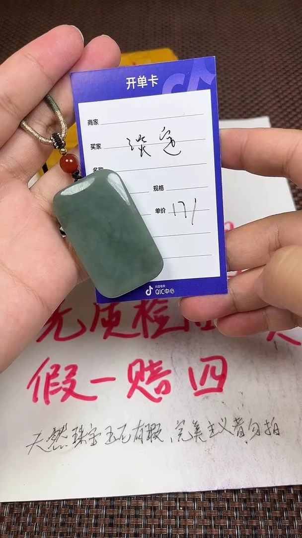 颈饰未镶嵌和田玉淡*1
