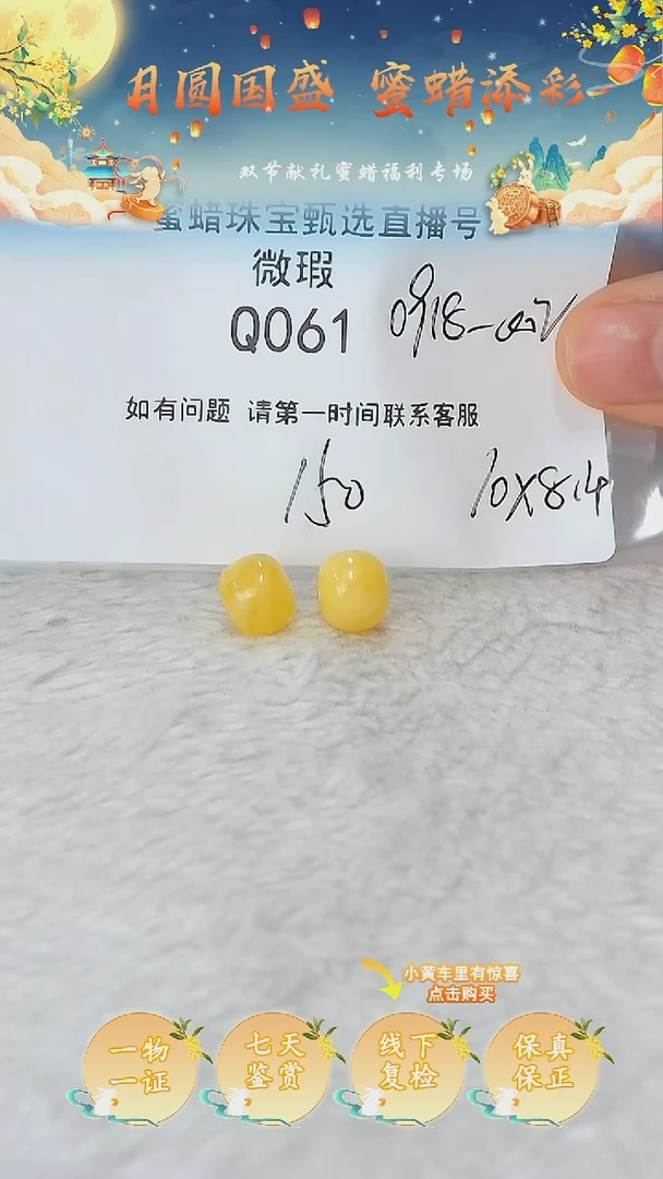 裸石蜜蜡未镶嵌俄料微瑕10*8.4MM