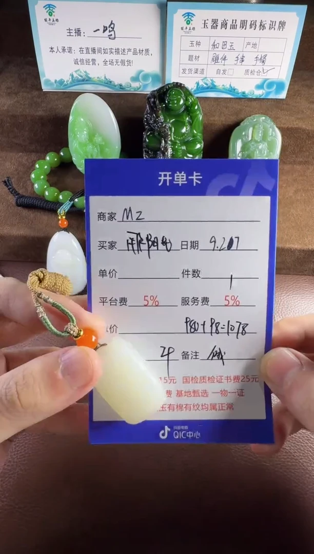 未镶嵌和田玉挂件用***1挂件