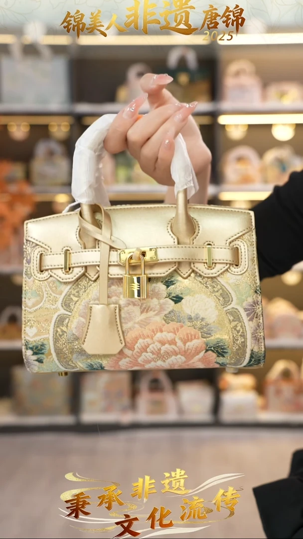 织绣76非遗唐锦小铂金