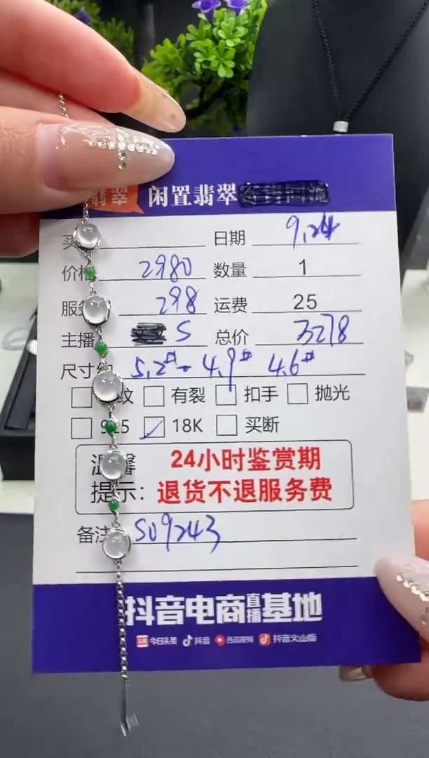 18K金镶嵌手链翡翠翡翠手链