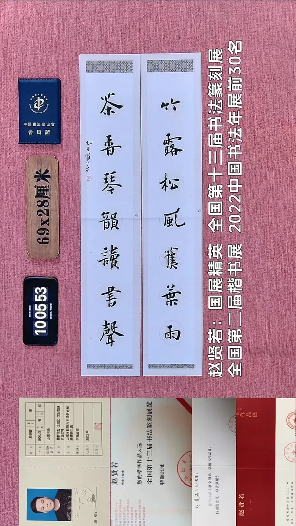 书法154          赵老师书法作品