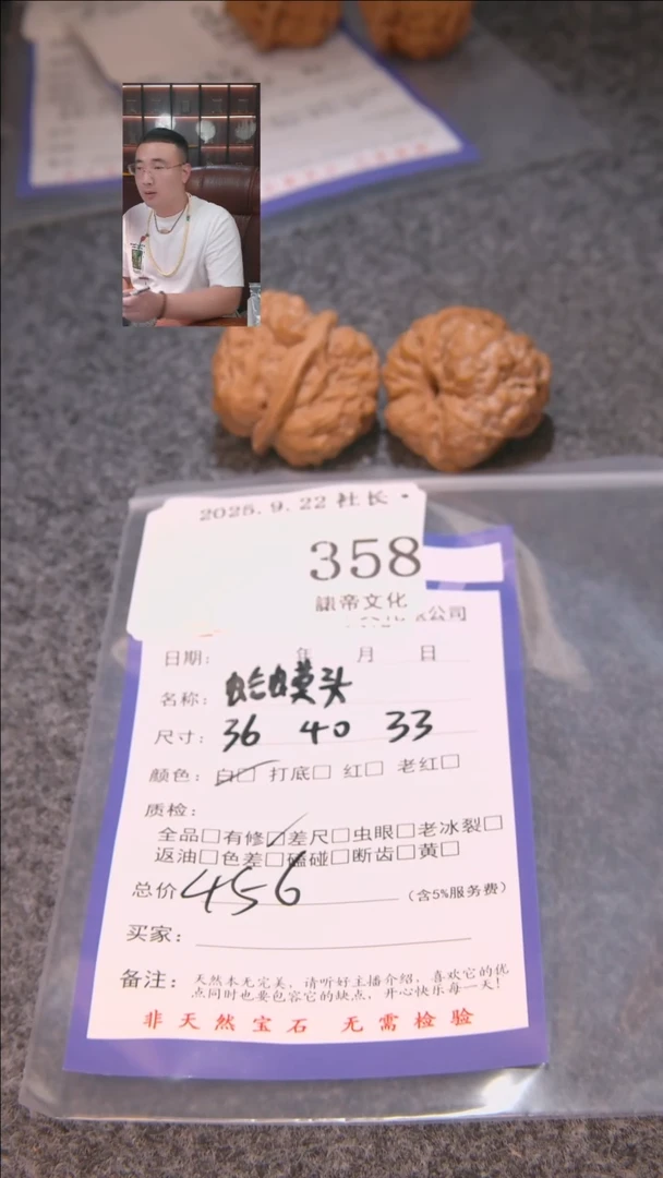 把件文玩核桃F****?蛤蟆头358諘帝文化