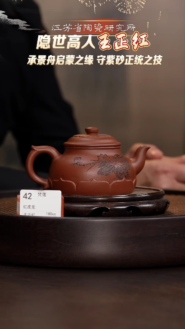 梵莲-红皮龙-180cc-WZH3-042