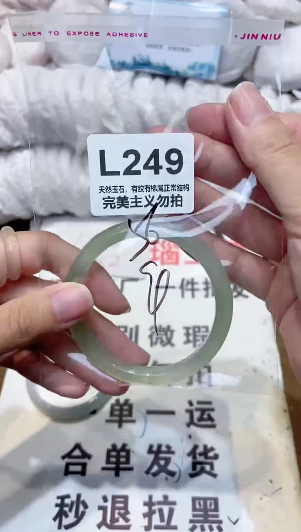 手镯玛瑙/玉髓未镶嵌56