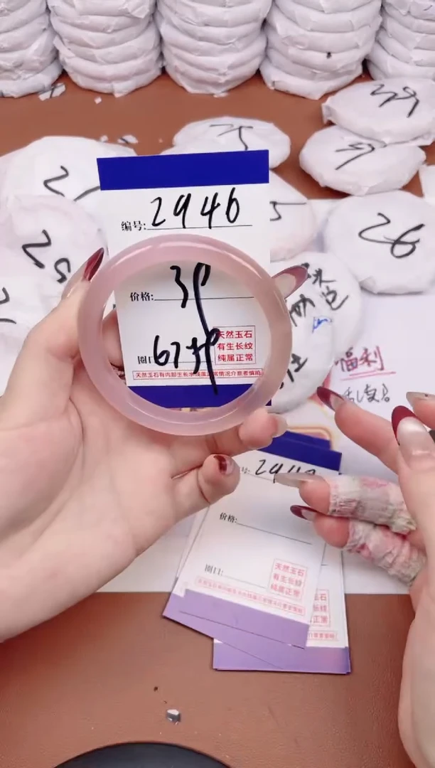 【闪购商品】玛瑙/玉髓手镯未镶嵌2946