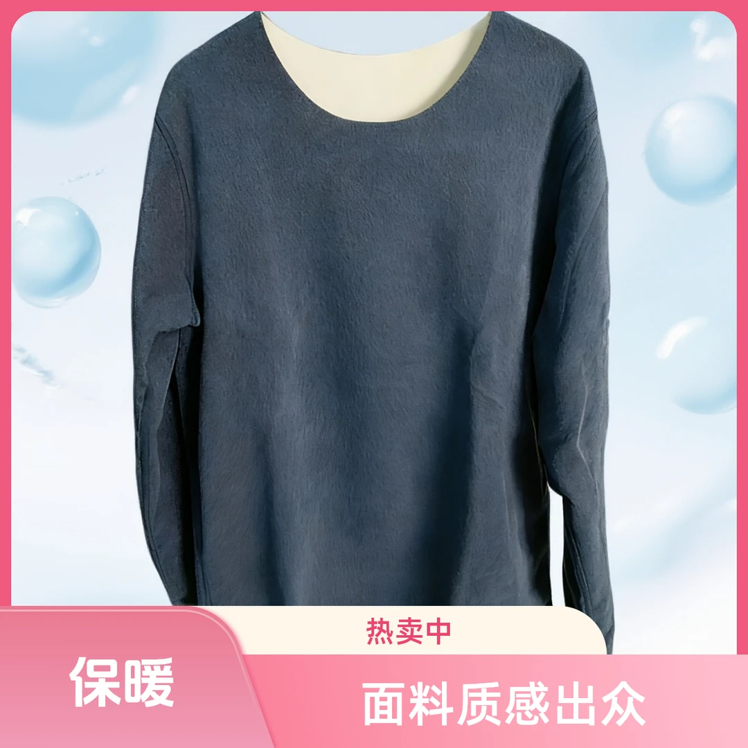 保暖内衣男士女士冬季加绒长袖