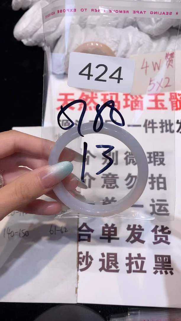 玛瑙/玉髓手镯未镶嵌58