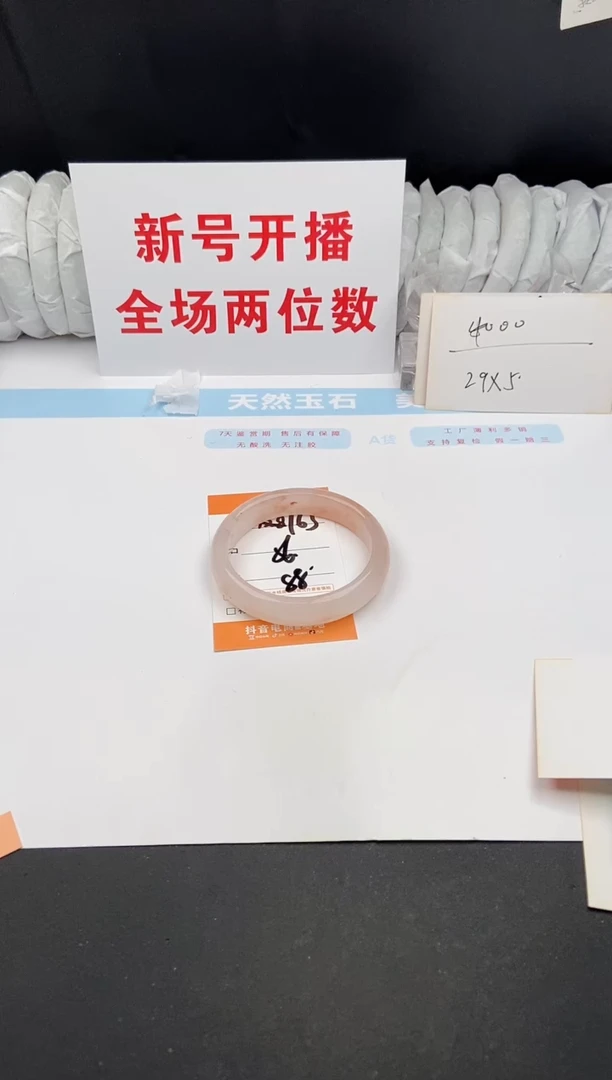 石英质玉手镯未镶嵌163