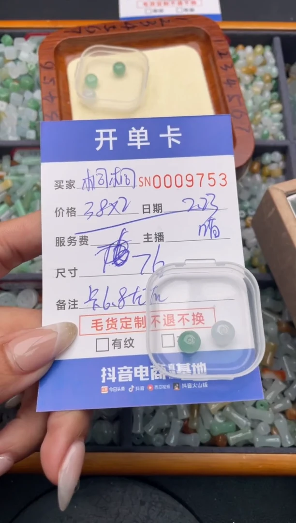 【闪购商品】翡翠颈饰未镶嵌00009753