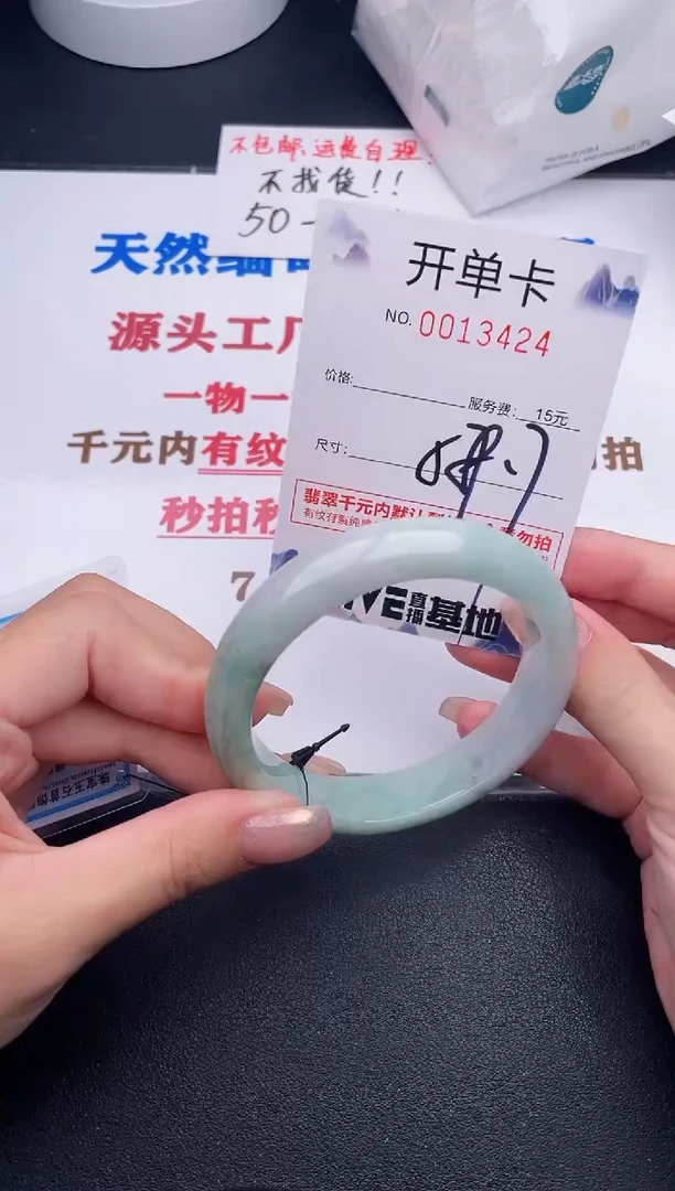 未镶嵌手镯翡翠24