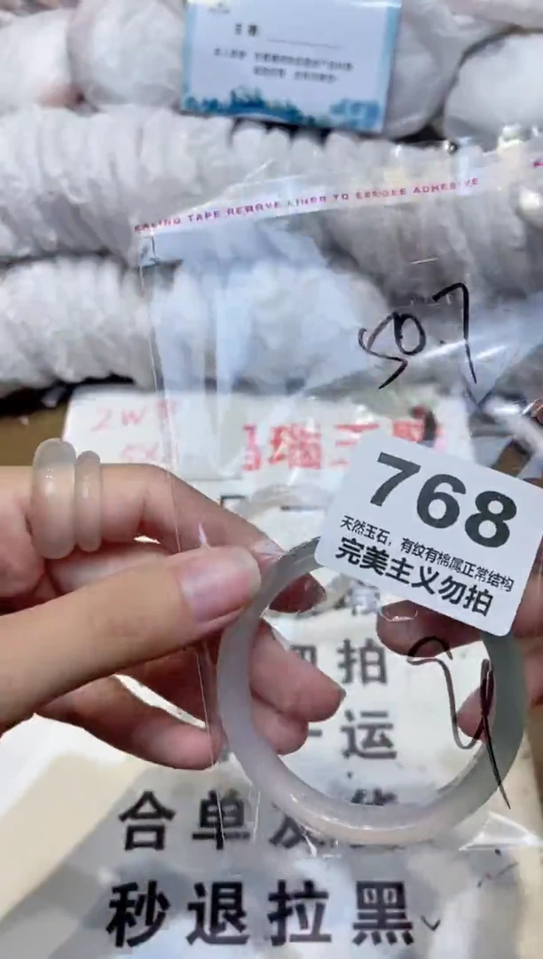 手镯玛瑙/玉髓未镶嵌50