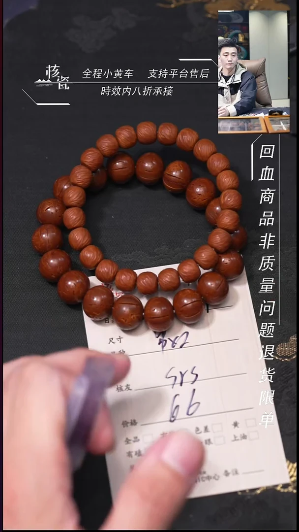 把件文玩核桃?****g手串*2