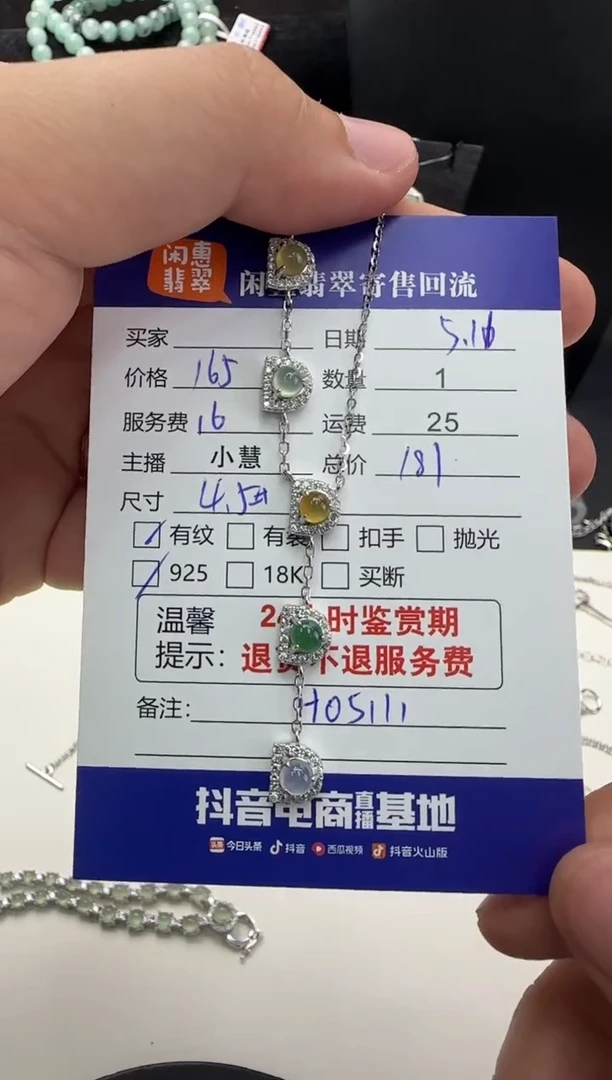 翡翠银S925镶嵌套链翡翠套链