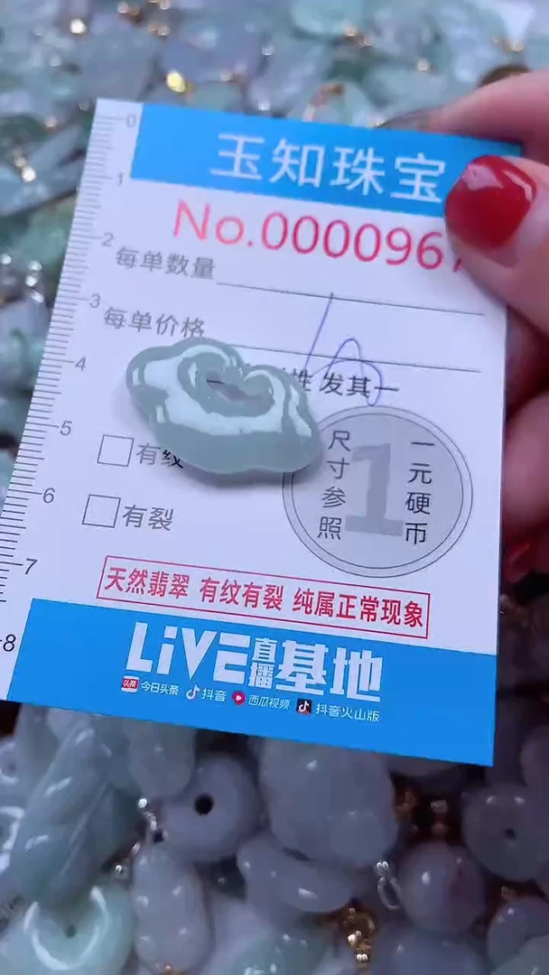 吊坠(不含链)未镶嵌翡翠967